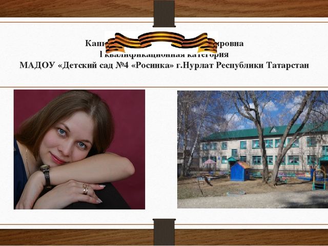 Презентация на тему "Что такое КВЕСТ?"
