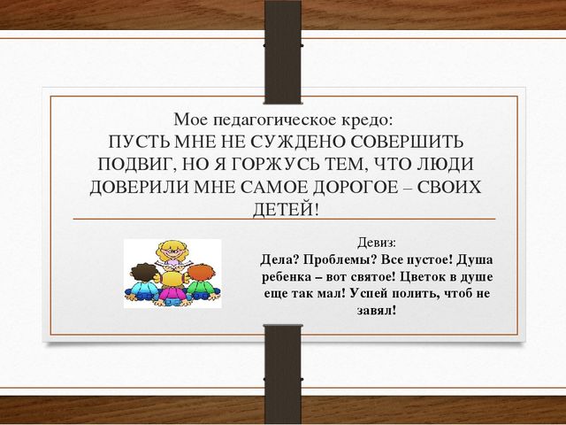 Презентация на тему "Что такое КВЕСТ?"