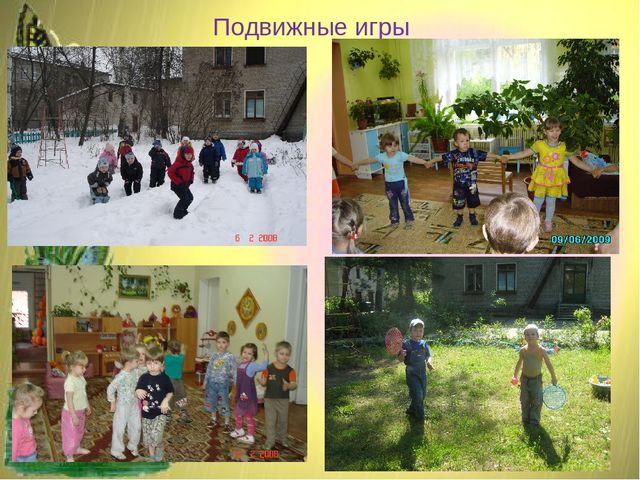 Презентация ТЕХНОЛОГИЯ РАБОТЫ ДОО ПО ЗДОРОВЬЕСБЕРЕЖЕНИЮ ДОШКОЛЬНИКОВ