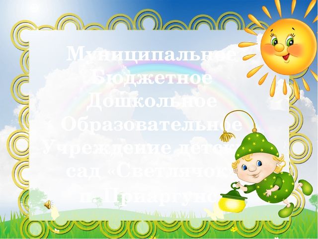 Портфолио инструктора по физической культуре.