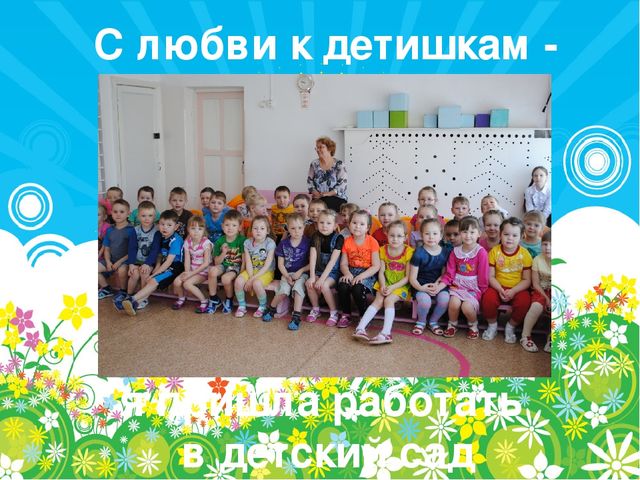 Портфолио инструктора по физической культуре.