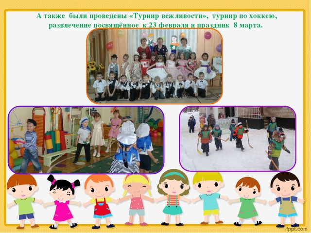Презентация опыта работа "Мальчики и девочки два разных мира".