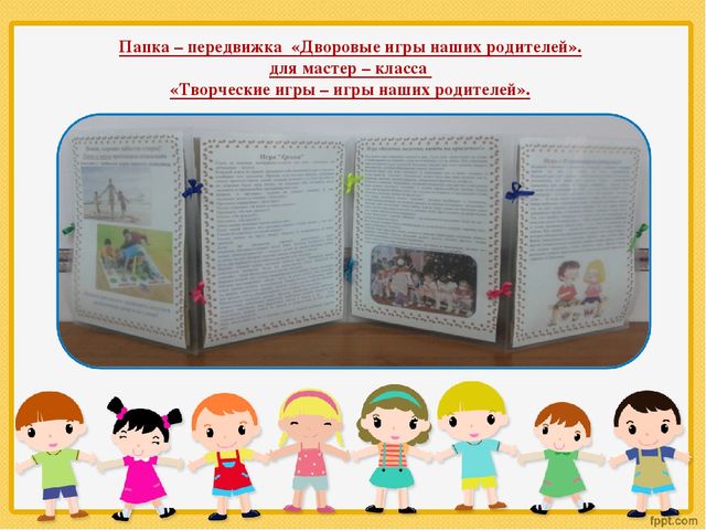 Презентация опыта работа "Мальчики и девочки два разных мира".