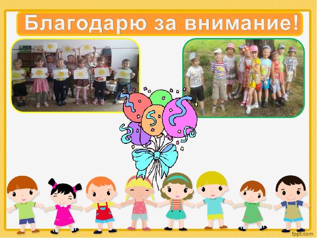 Презентация опыта работа "Мальчики и девочки два разных мира".