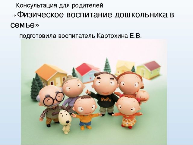 Консультация для родителей на тему "Ребенок и деньги"