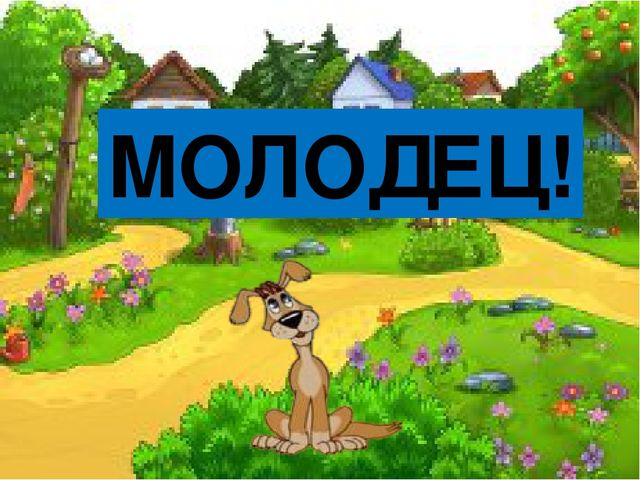 Презентация -интерактивная игра "Веселая математика"