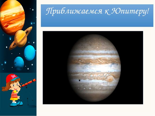 Презентация по познавательному развитию "Космическое путешествие"