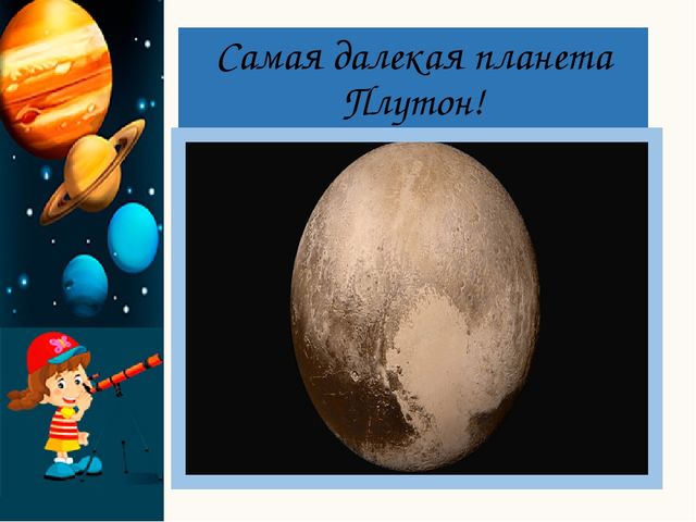Презентация по познавательному развитию "Космическое путешествие"