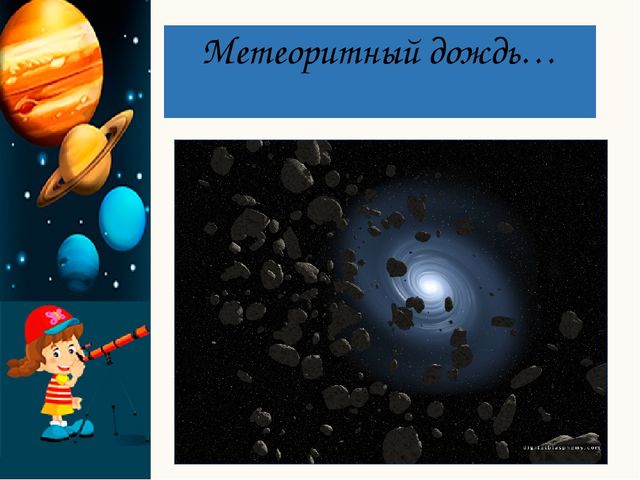 Презентация по познавательному развитию "Космическое путешествие"