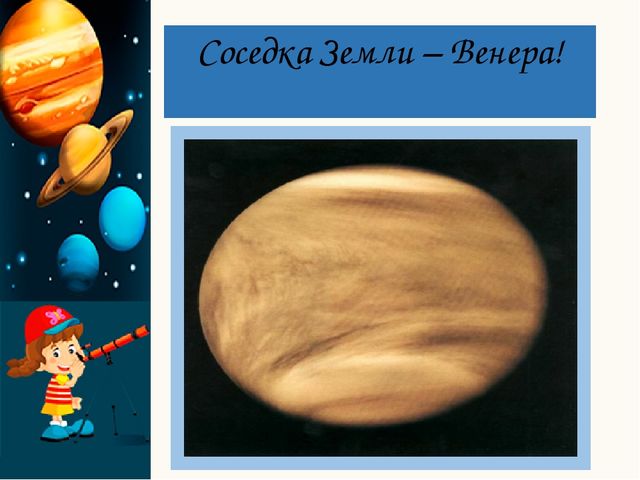 Презентация по познавательному развитию "Космическое путешествие"