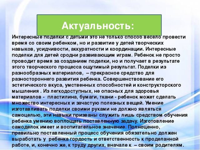 Проект на тему "Рукотворный мир"