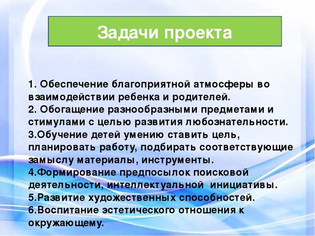 Проект на тему "Рукотворный мир"