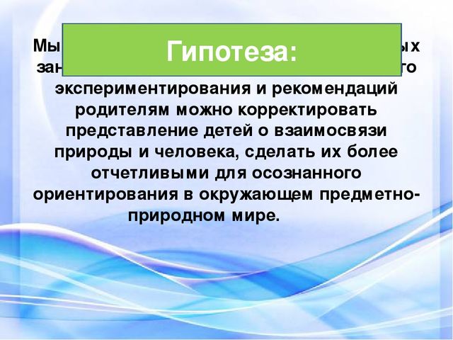 Проект на тему "Рукотворный мир"