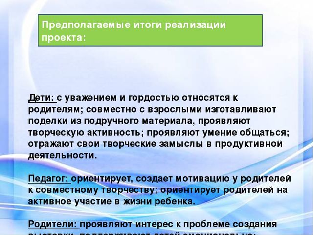 Проект на тему "Рукотворный мир"