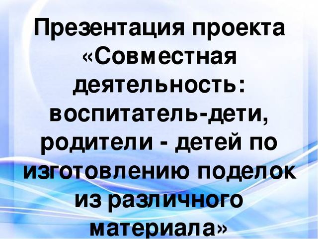 Проект на тему "Рукотворный мир"