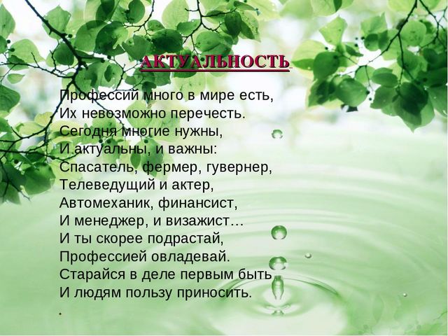 Презентация "Знакомство с профессией Строитель"