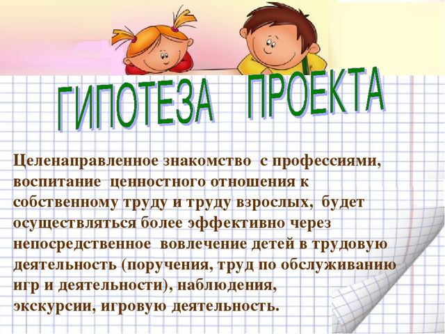 Презентация "Знакомство с профессией Строитель"