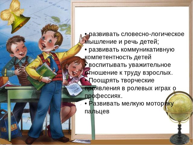 Презентация "Знакомство с профессией Строитель"