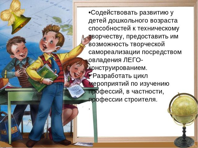 Презентация "Знакомство с профессией Строитель"