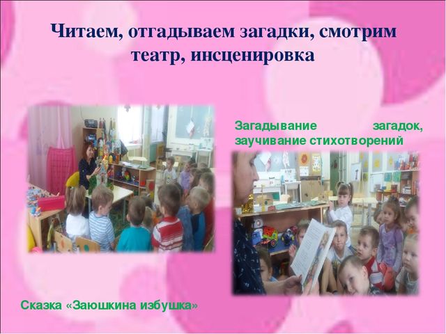Презентация "Знакомство с профессией Строитель"