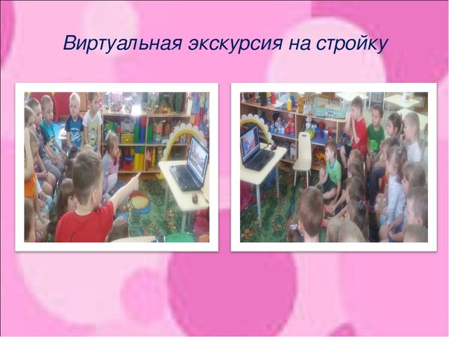 Презентация "Знакомство с профессией Строитель"