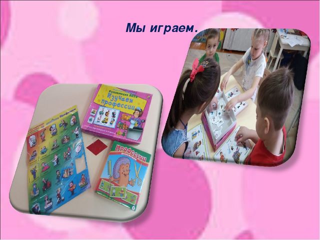 Презентация "Знакомство с профессией Строитель"