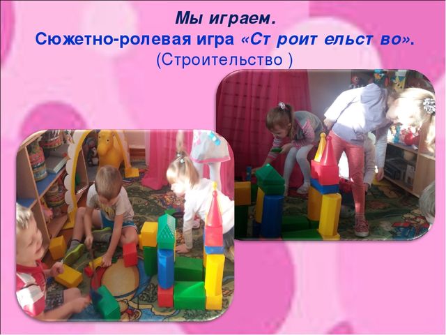 Презентация "Знакомство с профессией Строитель"