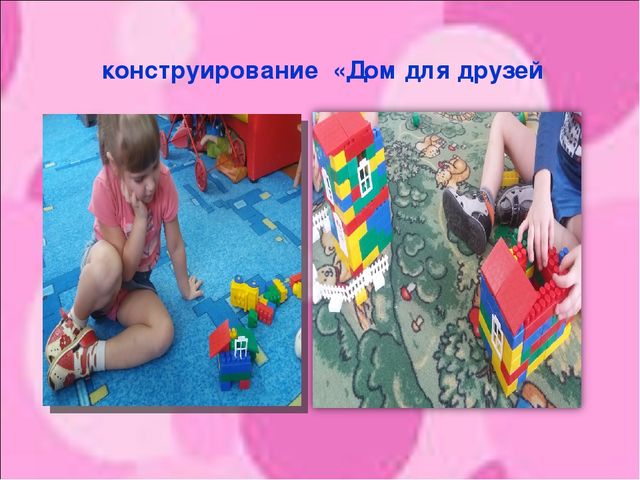 Презентация "Знакомство с профессией Строитель"