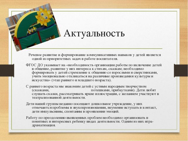 Проектная деятельность для детей младшего возраста "Курочка Ряба"