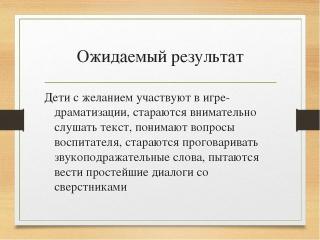 Проектная деятельность для детей младшего возраста "Курочка Ряба"