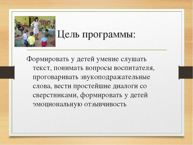 Проектная деятельность для детей младшего возраста "Курочка Ряба"