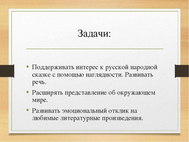 Проектная деятельность для детей младшего возраста "Курочка Ряба"