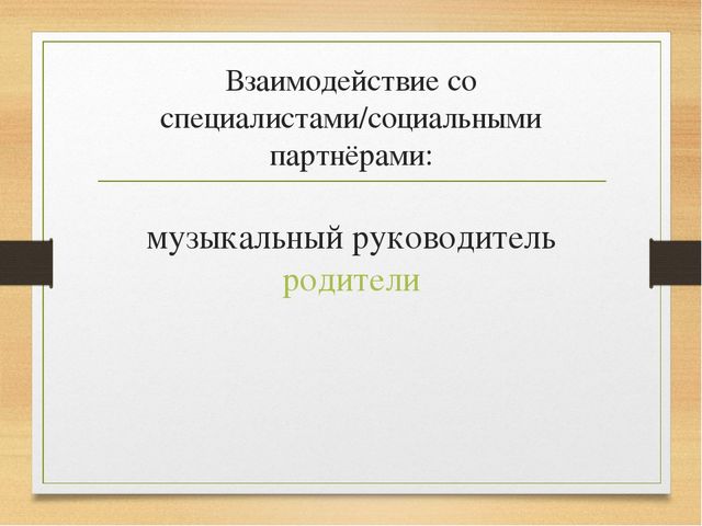 Проектная деятельность для детей младшего возраста "Курочка Ряба"