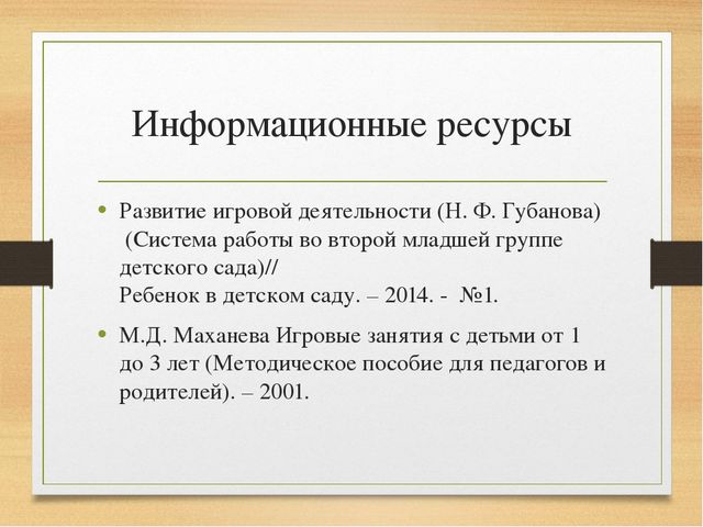 Проектная деятельность для детей младшего возраста "Курочка Ряба"