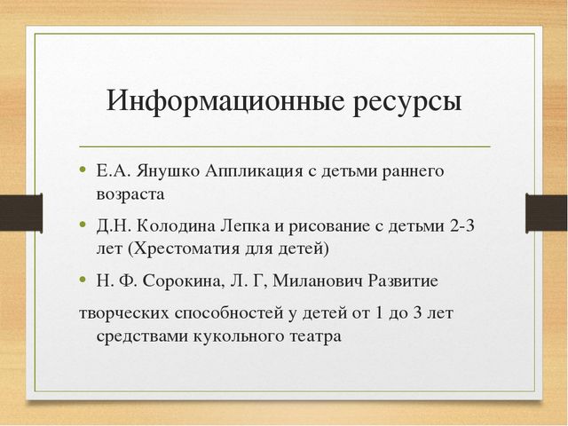 Проектная деятельность для детей младшего возраста "Курочка Ряба"