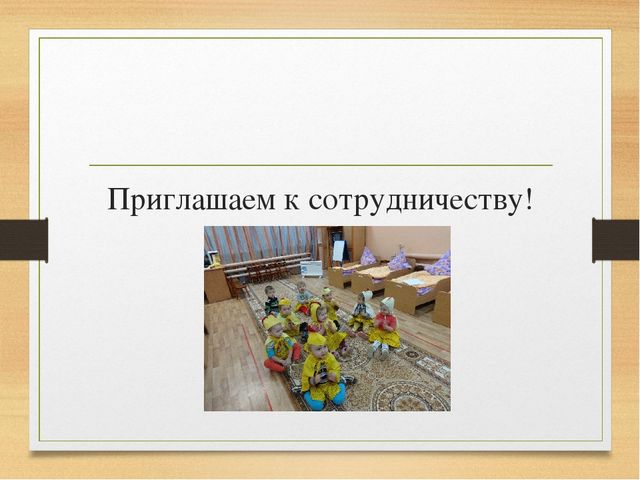 Проектная деятельность для детей младшего возраста "Курочка Ряба"