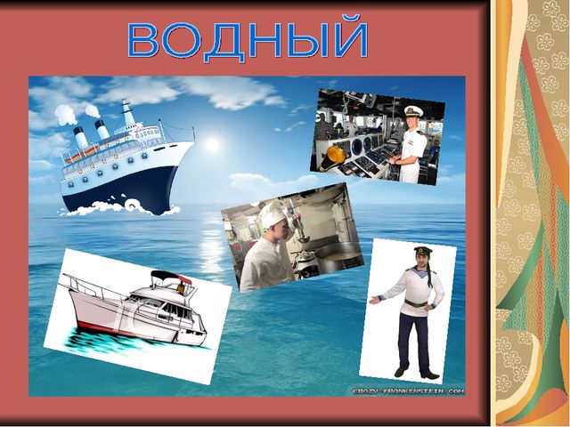 Презентация по обучению грамоте, тема "Профессии на транспорте"