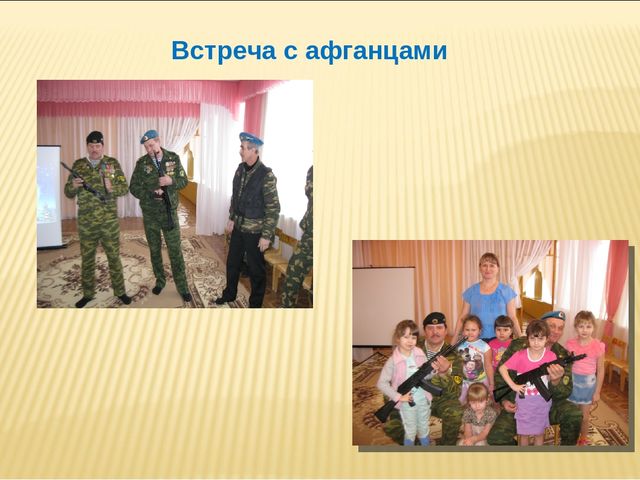 Презентация проекта "Воспитание патриотических чувств средствами народной музыки"