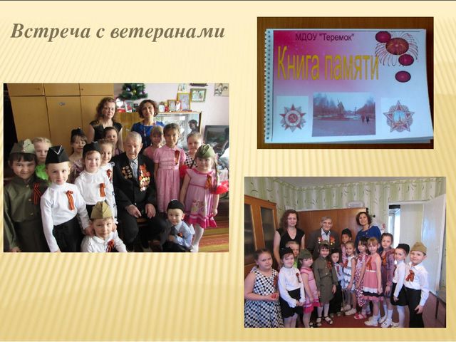 Презентация проекта "Воспитание патриотических чувств средствами народной музыки"