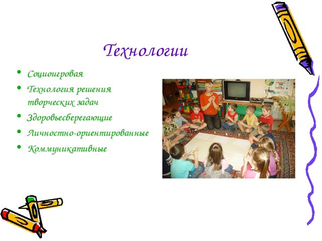 Презентация на тему: «Развитие графических навыков средствами изодеятельности»