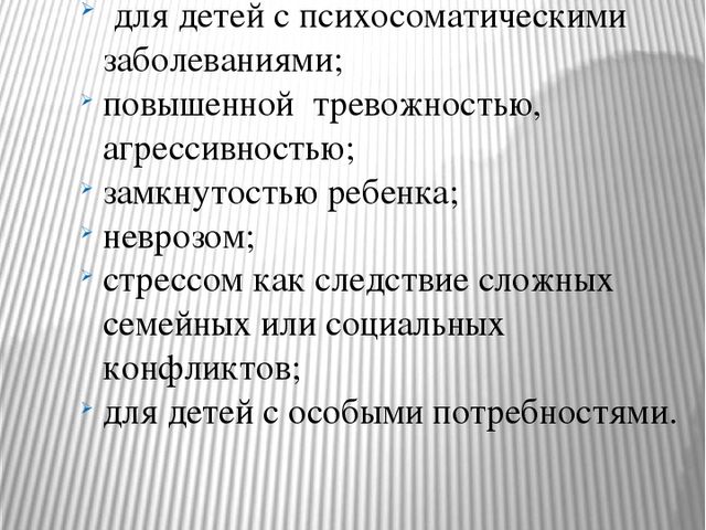 Презентация по мастер-классу по SANDPLAY "Песочные фантазии"