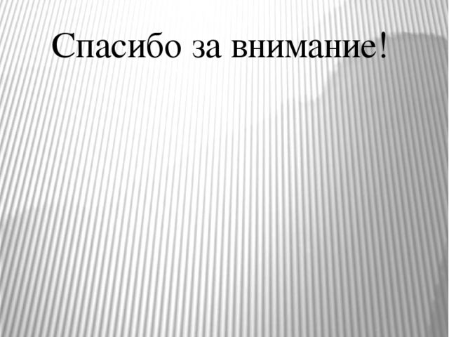 Презентация по мастер-классу по SANDPLAY "Песочные фантазии"