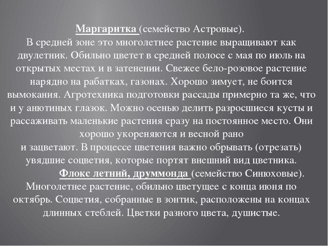 Цветники на территории детского сада