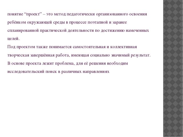 Технологии интерактивного обучения и воспитания дошкольников