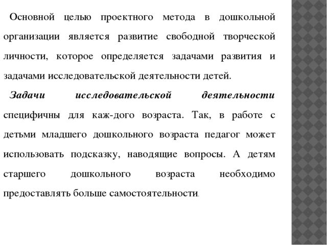 Технологии интерактивного обучения и воспитания дошкольников