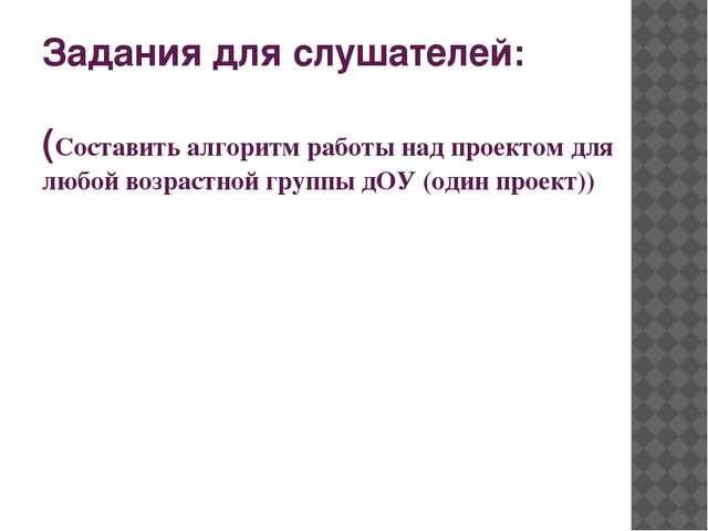 Технологии интерактивного обучения и воспитания дошкольников