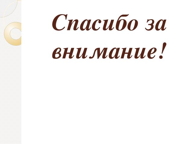Презентация " Поварята "