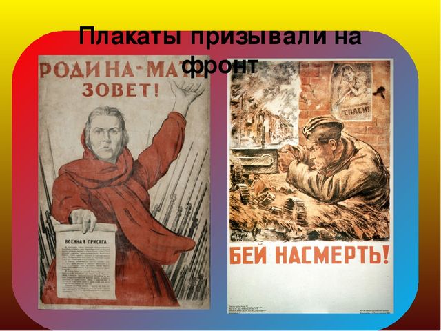 Презентация "Война вошла в безмятежное детство"