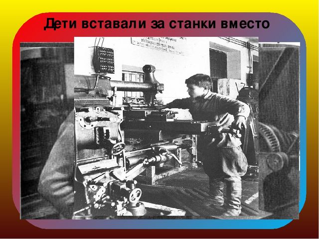 Презентация "Война вошла в безмятежное детство"