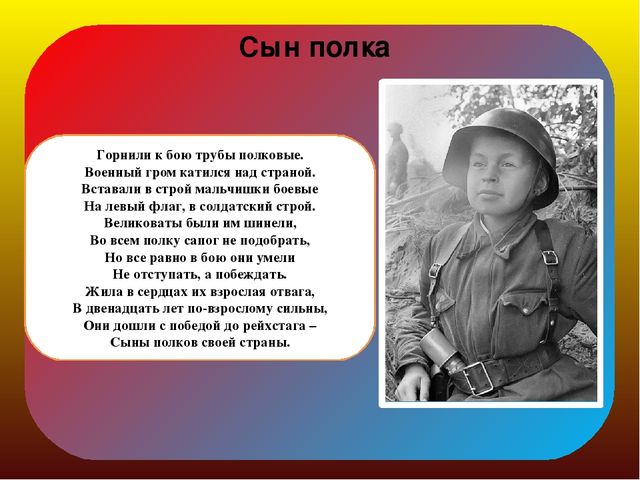Презентация "Война вошла в безмятежное детство"